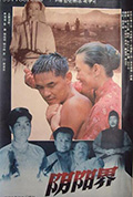 阴阳界封面