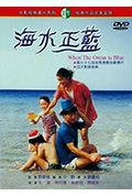 《海水正蓝》封面