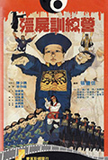 《僵尸训练营》封面