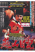 燕山日记封面