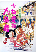 《过埠新娘》封面