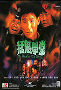《猛鬼学堂》封面