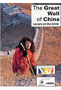 《中国的长城:在边缘的恋人》封面