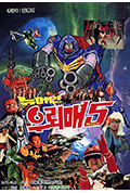 外星人雷鹰5封面