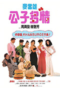 《公子多情》封面