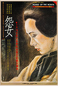 《怨女》封面