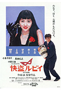 《快盗鲁比》封面