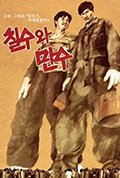 七洙和万洙封面