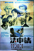 《法中情》封面