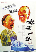 《姑苏一怪》封面