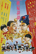 《僵尸叔叔》封面