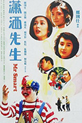 《潇洒先生》封面