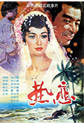 《热恋》封面