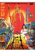 地藏王封面