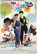 《女学生与流氓鬼》封面