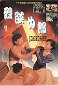 《烈焰女郎》封面