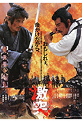 《幕府风云》封面