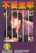 《再起风云》封面
