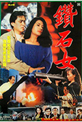 《地下风云》封面