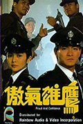 《傲气雄鹰》封面