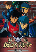 《魔神坛斗士 OVA 1 外传》封面