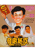 《发财秘笈》封面