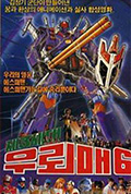 外星人雷鹰6封面