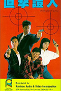 皇家师姐4:直击证人封面