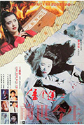 《潘金莲之前世今生》封面