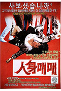 인신매매封面