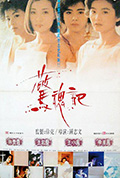 《惊魂记》封面