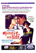 《며느리 밥풀꽃에 대한 보고서》封面