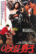 邻居男人封面