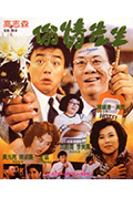 《偷情先生》封面