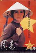 《爱人同志》封面