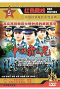 中国霸王花封面
