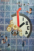 魔表封面