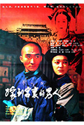 《嫁到宫里的男人》封面