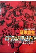 《贩母案考》封面