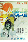 《通天长老》封面