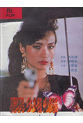 《黑蝴蝶》封面