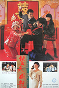 《望夫成龙》封面