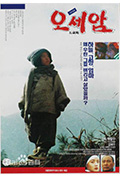 《五岁庵》封面