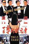 《至尊计状元才》封面