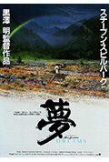 《梦》封面