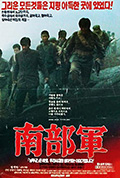 南部军封面