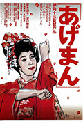 《鸿运女》封面