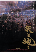 《天与地》封面