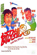 《师兄撞鬼》封面