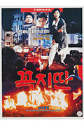 《吉利山》封面